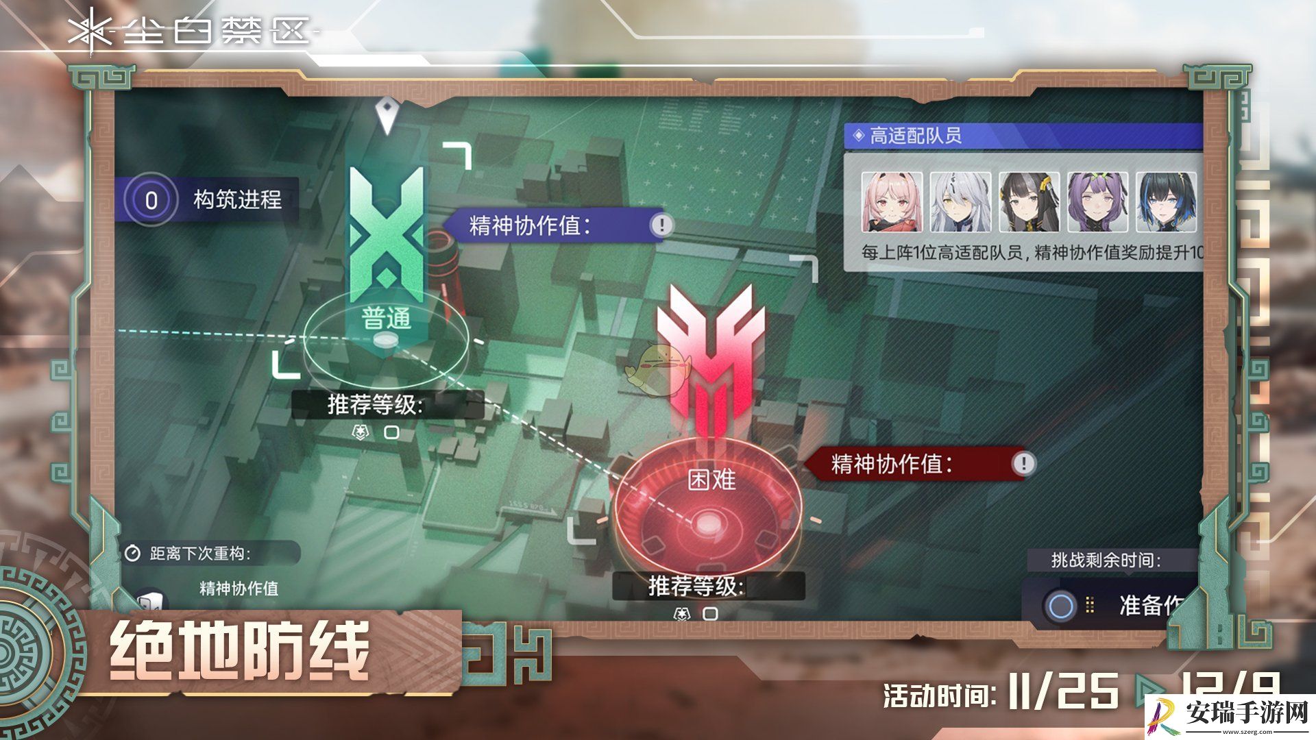 尘白禁区绝地防线活动怎么玩