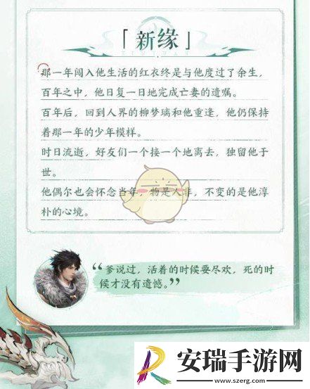 仙剑世界云天河怎么样