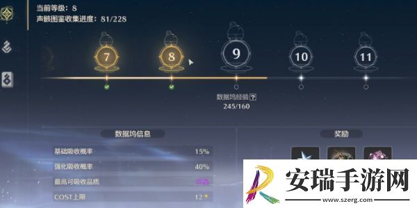 鸣潮平民玩家月卡声骸选择攻略