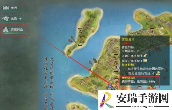 剑网3佑海盟声望怎么提升