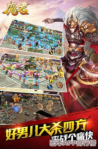 魔君手游