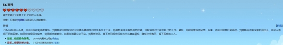 星露谷物语玛妮红心事件怎么做