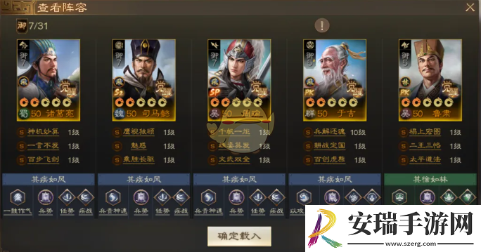 三国志战棋版于吉阵容怎么搭配