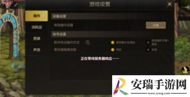 dnf手游服务器出现延迟怎么解决