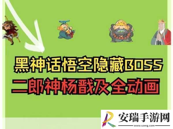黑神话