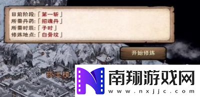 烟雨江湖攻略大全详细图文攻略烟雨江湖30级副本