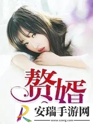 疯狂赘婿岳风柳萱