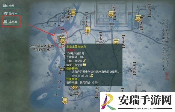 剑网3贺氏商会声望怎么提升