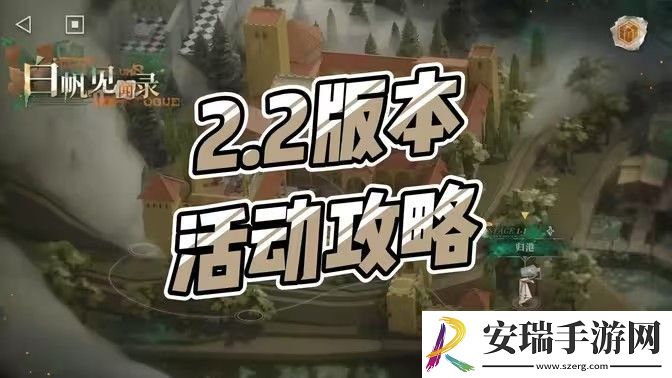重返未来1999白帆见闻录3