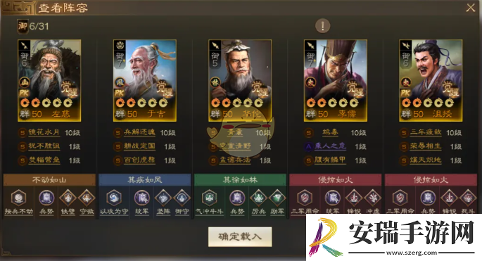 三国志战棋版于吉阵容怎么搭配