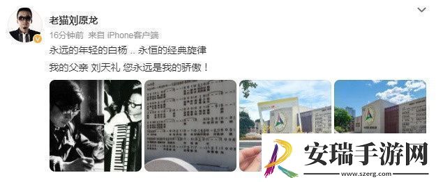 刘天礼教授去世