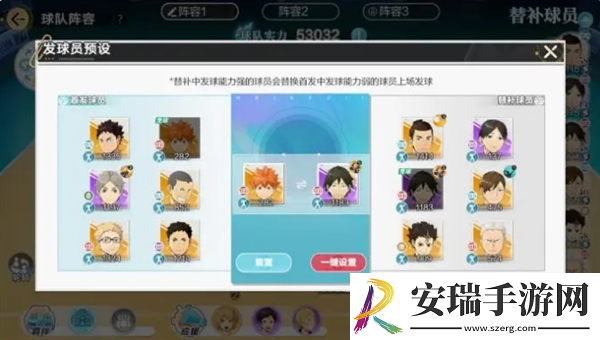 排球少年新的征程公测需要注意什么