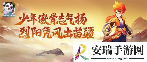 神武4双端年度全新内容上线