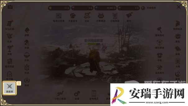 天堂之圣灵竞技场怎么玩