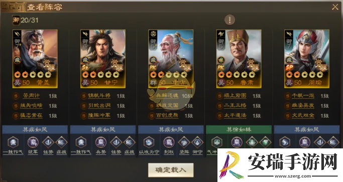 三国志战棋版于吉阵容怎么搭配