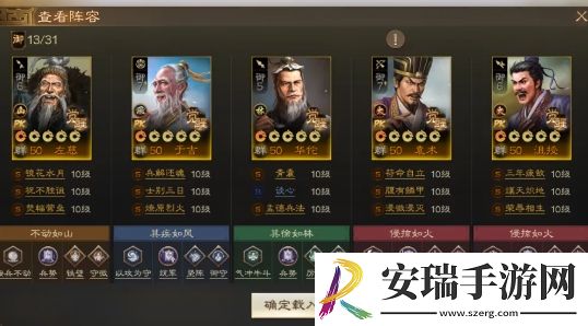 三国志战棋版于吉阵容怎么搭配
