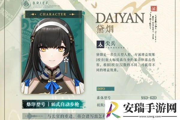 少女前线2追放黛烟怎么样