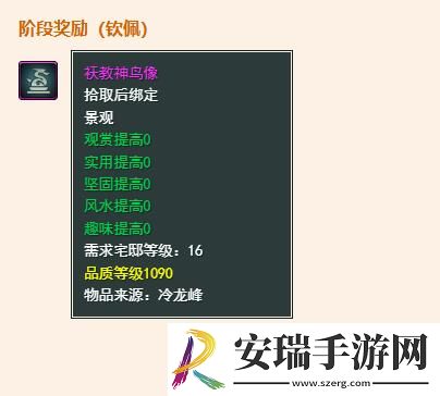 剑网3永安行河西会声望怎么提升