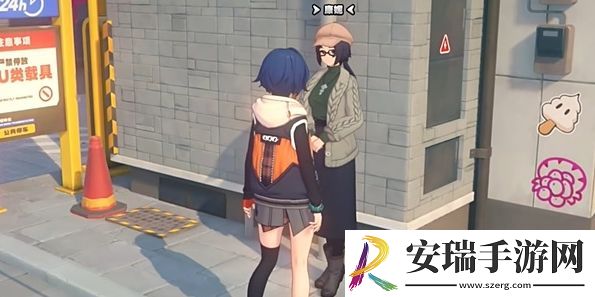 绝区零她的挚友任务完成攻略