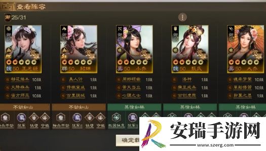 三国志战棋版王元姬强力阵容怎么搭配
