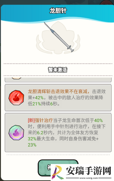 大王不好啦赵云怎么样
