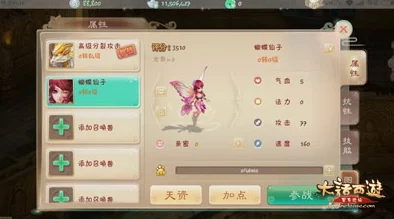 大话西游手游