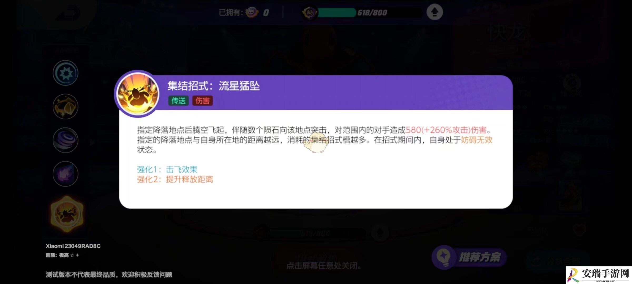 宝可梦大集结快龙怎么获取