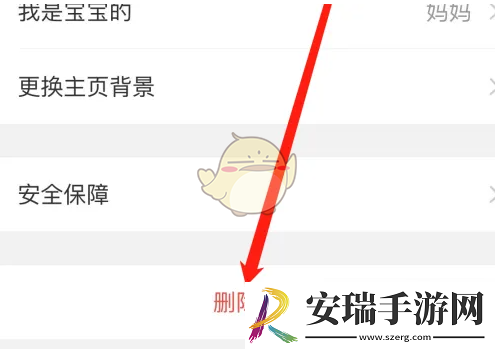 宝宝记怎么删除宝宝