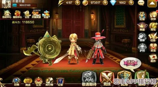 天魔幻想