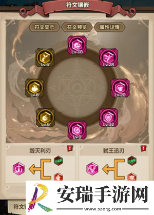 极速都市符文怎么玩