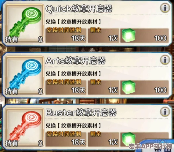 命运冠位指定
