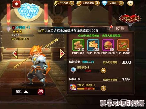 天魔幻想