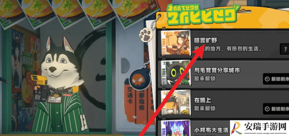 绝区零赠尔丽都活动第四天通关攻略