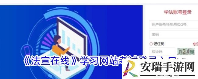 法宣在线学习网站入口