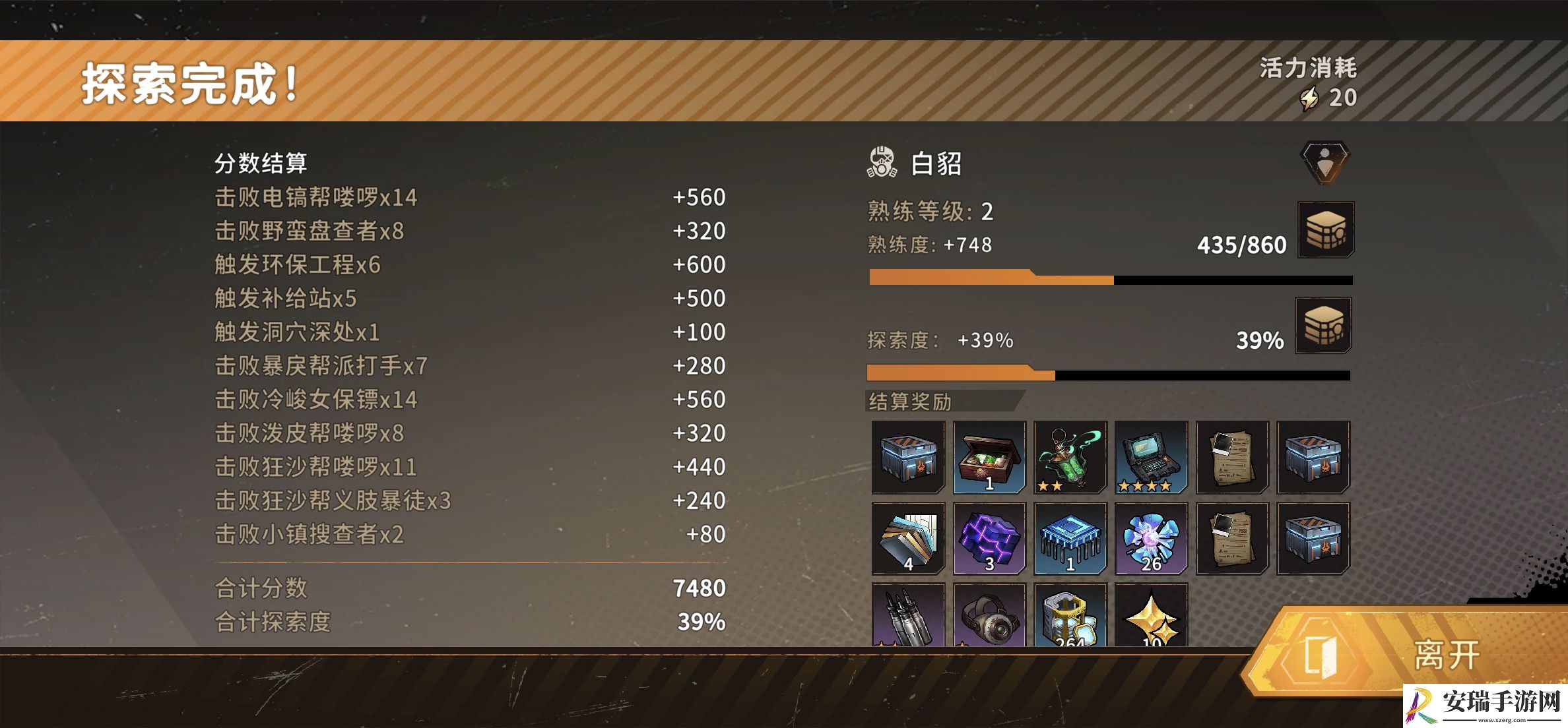 火种协定怎么不抽卡开荒
