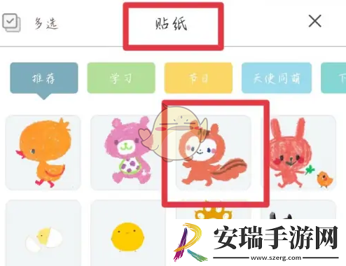 mori手帐怎么添加新的贴纸