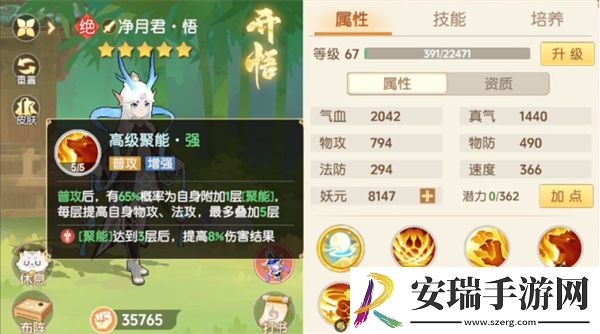 离火之境净月君技能怎么样