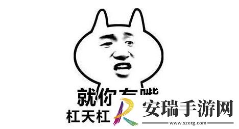 就怕杠精有文化是什么梗网络用语