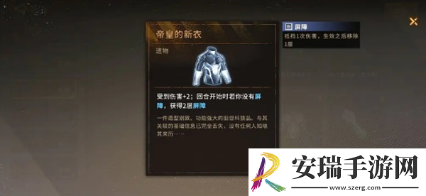 火种协定米拉琴科极限难度怎么玩