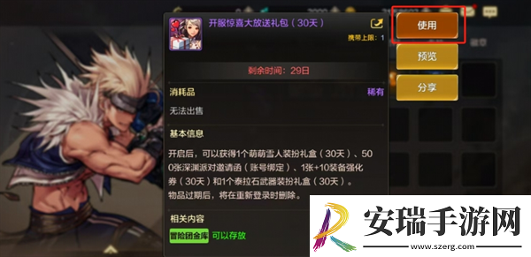 dnf手游雪人套装扮获得方法