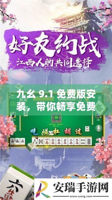 快速获取九幺下载免费安装