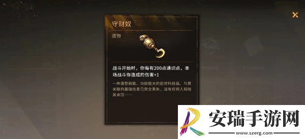 火种协定米拉琴科极限难度怎么玩