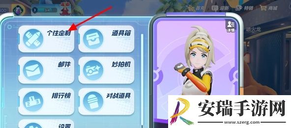 宝可梦大集结怎么更换装饰