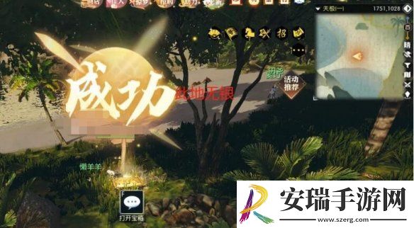 逆水寒天极区域探索宝藏猎人宝箱在哪