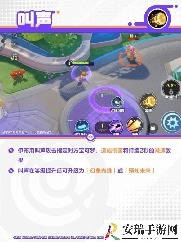 宝可梦大集结太阳伊布技能是什么技能图鉴
