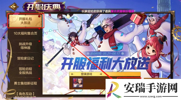 dnf手游雪人套装扮获得方法