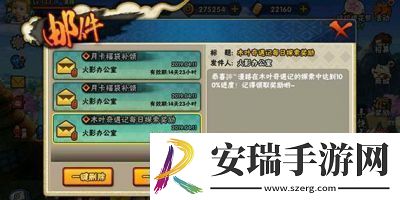 火影忍者手游升级套装获取攻略
