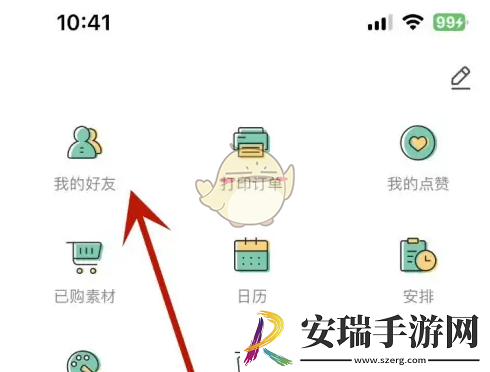 mori手帐怎么看好友申请