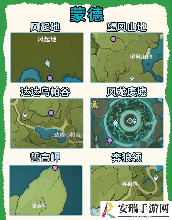 原神奇怪的丘丘人刷新位置一览