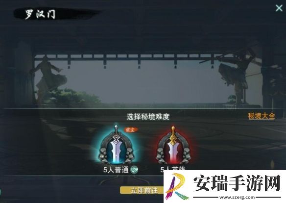 剑网3少林罗汉堂声望怎么提升